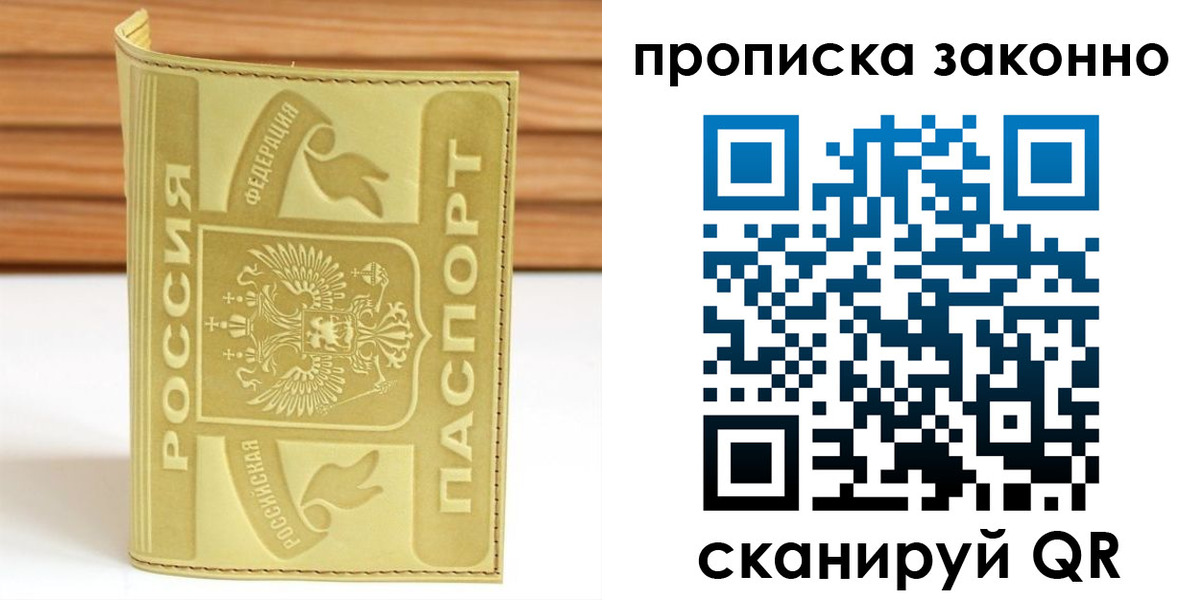 найти адрес прописки в Семёнове