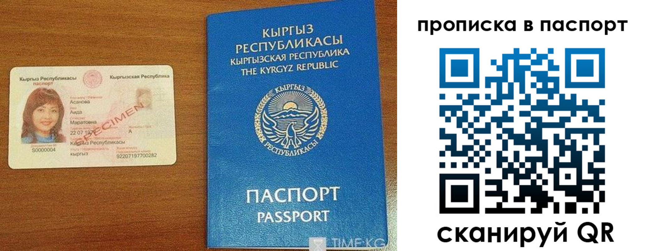 прописка гарантия в Семёнове