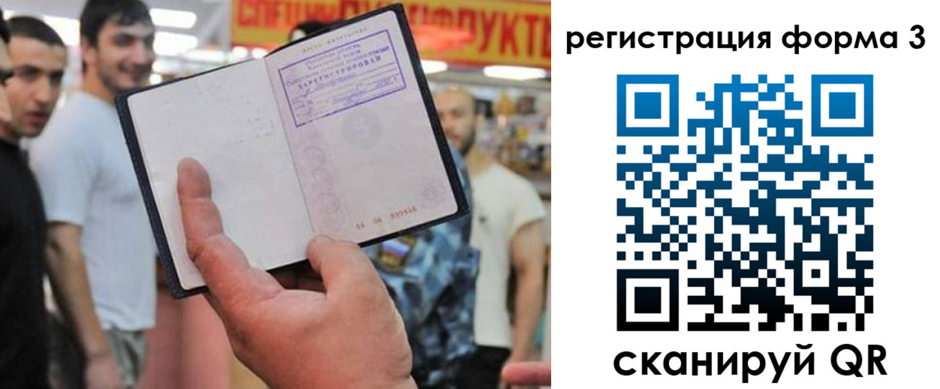 прописка поиск в Семёнове