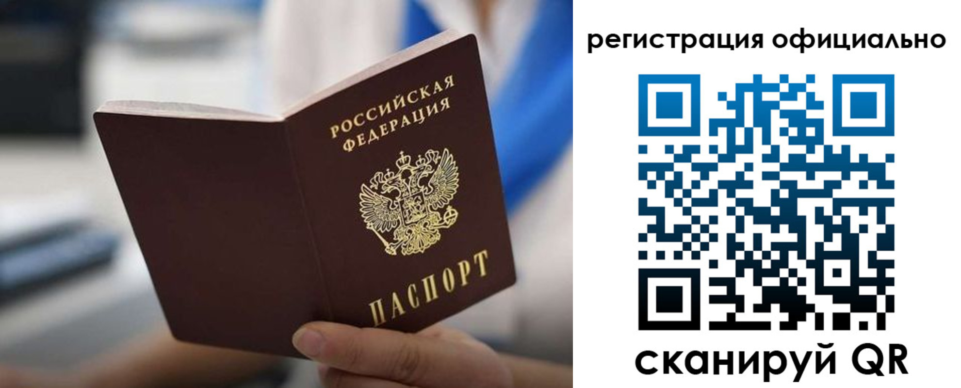 регистрация в Семёнове