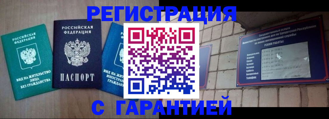где прописаться в Семёнове